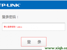【详细图文】TP-Link登陆密码修改方法