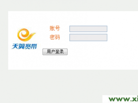 为什么输入192.168.1.1出现(显示)中国电信?