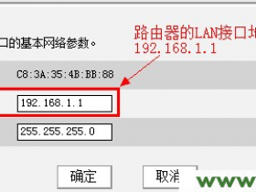 192.168.1.1是什么地址?