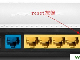 192.168.0.1路由器恢复出厂设置方法