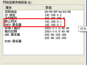 192.168.0.1是什么?
