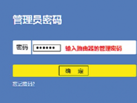 【图文教程】TP-Link TL-WR882N路由器怎样隐藏无线wifi信号