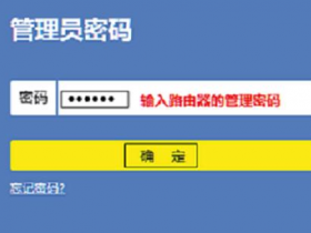 【设置图解】TP-Link TL-WR882N路由器如何修改密码