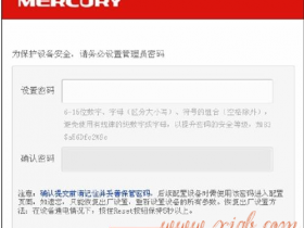 【详细图解】水星MW316R无线路由器上网怎么设置