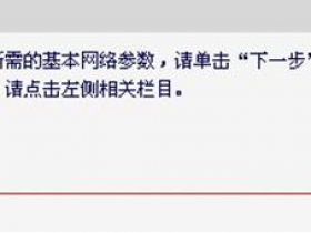 【详细图解】水星迷你路由器Client模式怎么设置