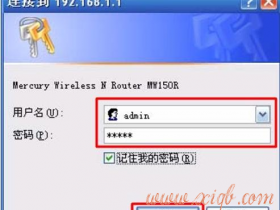 【图解步骤】水星MW150R无线路由器无线网络怎么设置