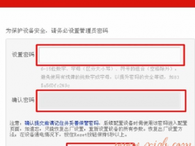 【图解教程】水星MW3030R路由器初始管理员密码是多少