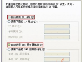 【图解步骤】水星MR804无线路由器上网如何设置