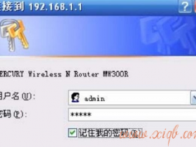 【详细图解】水星MW300R路由器登录密码是多少