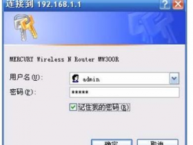【设置教程】水星MR807无线路由器上网的设置教程