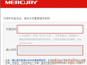 【官方教程】水星MW313R路由器登录密码是多少