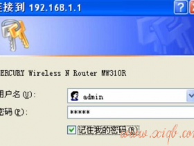 【设置图解】水星MW305R路由器登录密码是多少