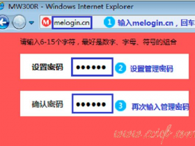 【图文教程】水星MW450R V4无线路由器的设置教程