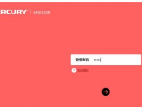 【图文教程】水星MW325R路由器的桥接怎么设置