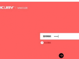 【图文教程】水星MW315R路由器防蹭网怎么设置
