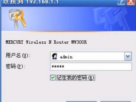 【图文教程】水星MW300R路由器怎么隐藏wifi信号