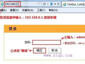 【详细图文】腾达W316R无线路由器怎么修改无线密码和名称