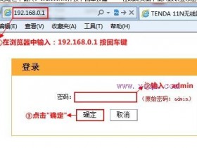【详细图文】腾达W316R无线路由器自动获取IP上网怎么设置
