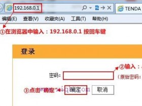 【详细图文】腾达W316R无线路由器限制网速怎么设置