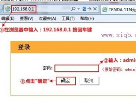 【设置教程】腾达W303R无线路由器怎么修改无线密码和名称