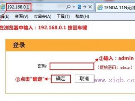 【设置教程】腾达W303R无线路由器怎么修改LAN口IP地址