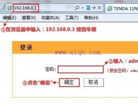 【图文教程】腾达W303R无线路由器静态IP上网怎么设置