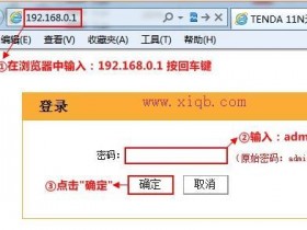 【详细图解】腾达W303R无线路由器自动获取IP上网怎么设置