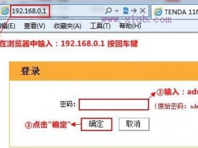 【图文教程】腾达W303R无线路由器限制网速怎样设置
