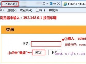 【官方教程】腾达FH307无线路由器的设置教程