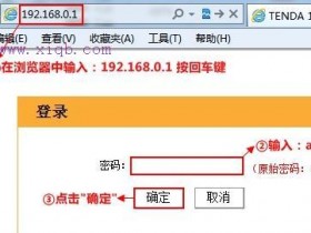 【图解教程】腾达FH307无线路由器怎么设置无线WiFi密码和名称