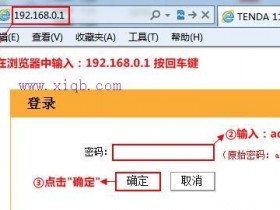 【图解教程】腾达FH451无线路由器的设置教程