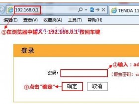 【图文教程】腾达FH451无线路由器怎么设置无线WiFi密码和名称
