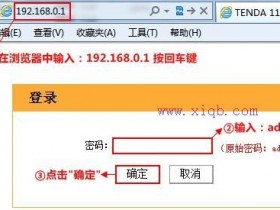 【图解教程】腾达FH453无线路由器怎么设置无线WiFi密码和名称
