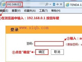【官方教程】腾达F455无线路由器的设置教程