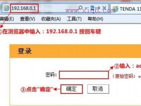 【官方教程】腾达F455无线路由器怎么设置无线网络密码和名称