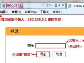 【图解步骤】腾达N315无线路由器的上网设置教程