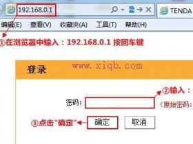【图解教程】腾达N318无线路由器的设置教程