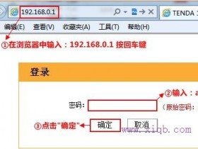 【图解步骤】腾达NH325无线路由器的上网设置教程