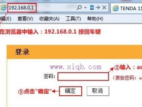 【设置图解】腾达150M无线路由器的设置教程
