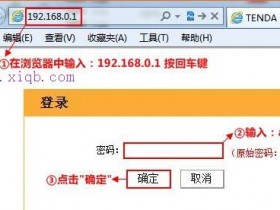 【设置图解】腾达NH326无线路由器的设置教程