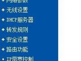 怎么改无线wifiip