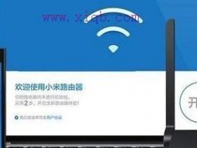 小米路由器怎么安装无线