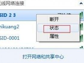 无线wifi怎么换ip