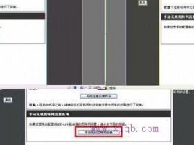 无线wifi怎么关闭