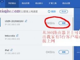 无线wifi怎么控网络