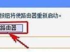 无线wifi无访问权限怎么办