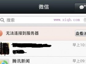 无线wifi上不了微信怎么办