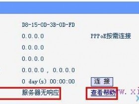 无线wifi不拨号显示无法响应怎么解决