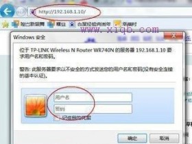 路由器限制网速的方法