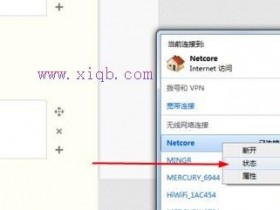如何修改无线wifi的密码磊科